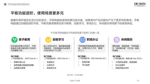 軟硬件齊發(fā)力，探索千元級(jí)平板電腦的性能上限